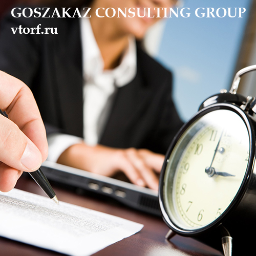 Срок получения банковской гарантии в Первоуральске - статья от специалистов GosZakaz CG