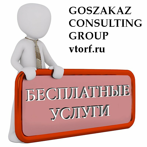 Бесплатная выдача банковской гарантии в Первоуральске - статья от специалистов GosZakaz CG
